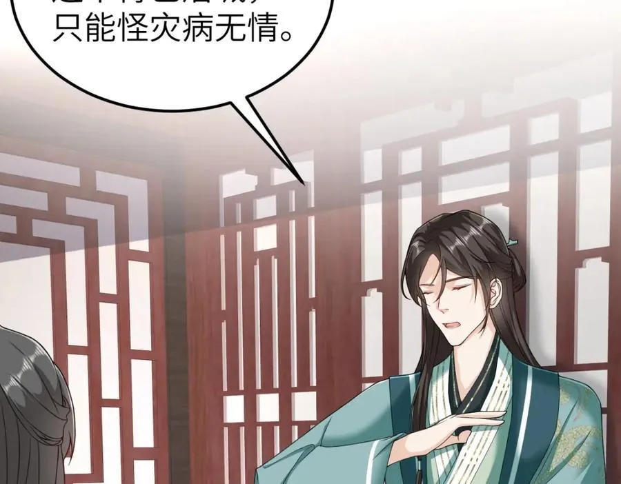 第27话 秋家暗桩 第63页