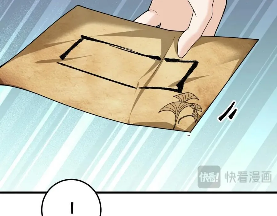 第27话 秋家暗桩 第66页