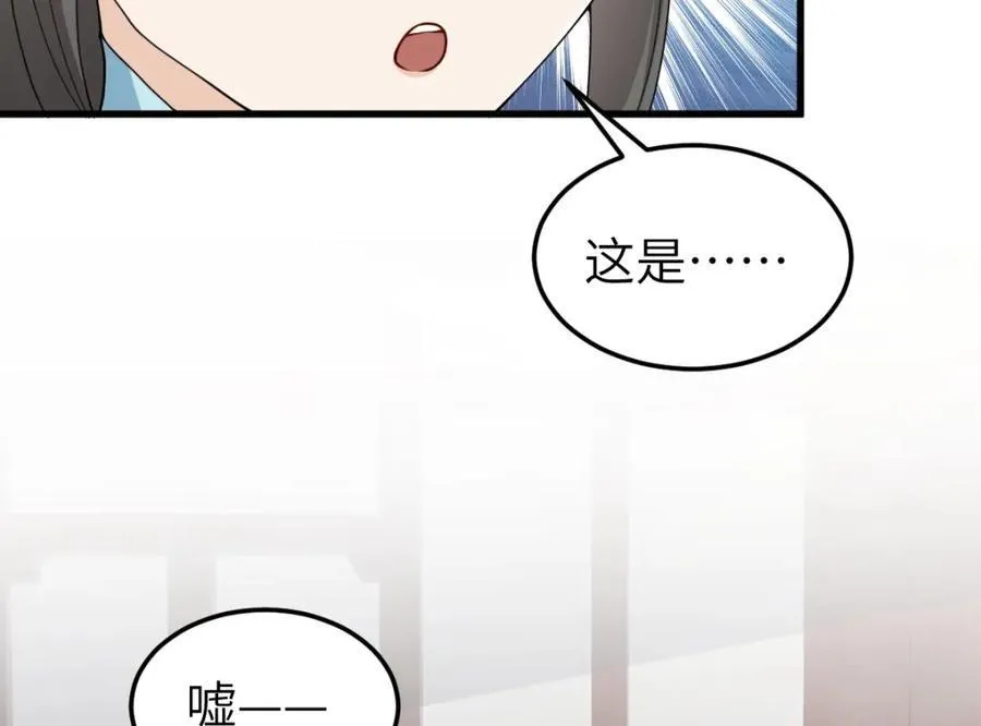 第27话 秋家暗桩 第68页