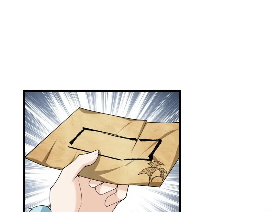 第27话 秋家暗桩 第71页