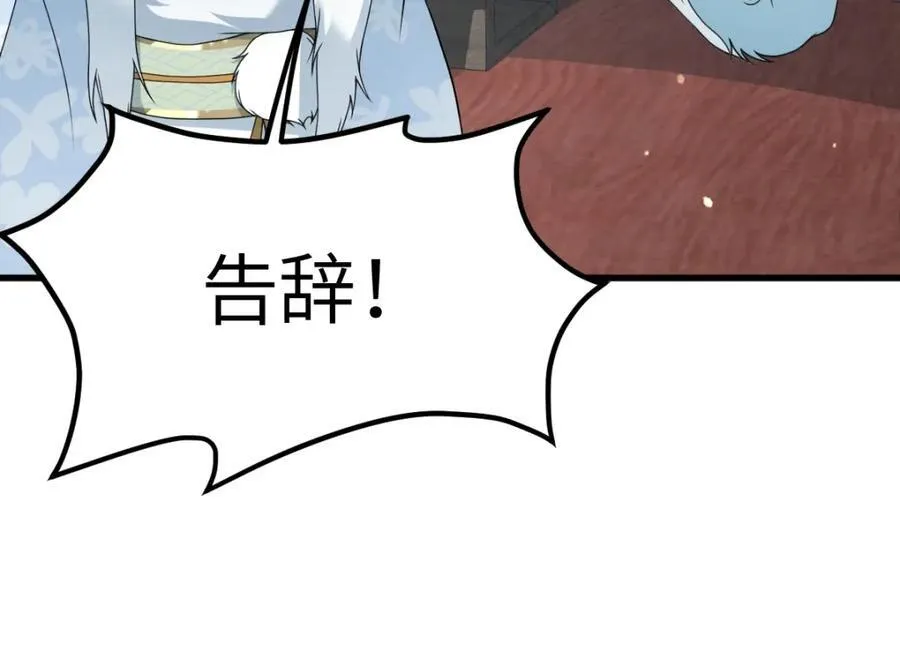 第27话 秋家暗桩 第76页