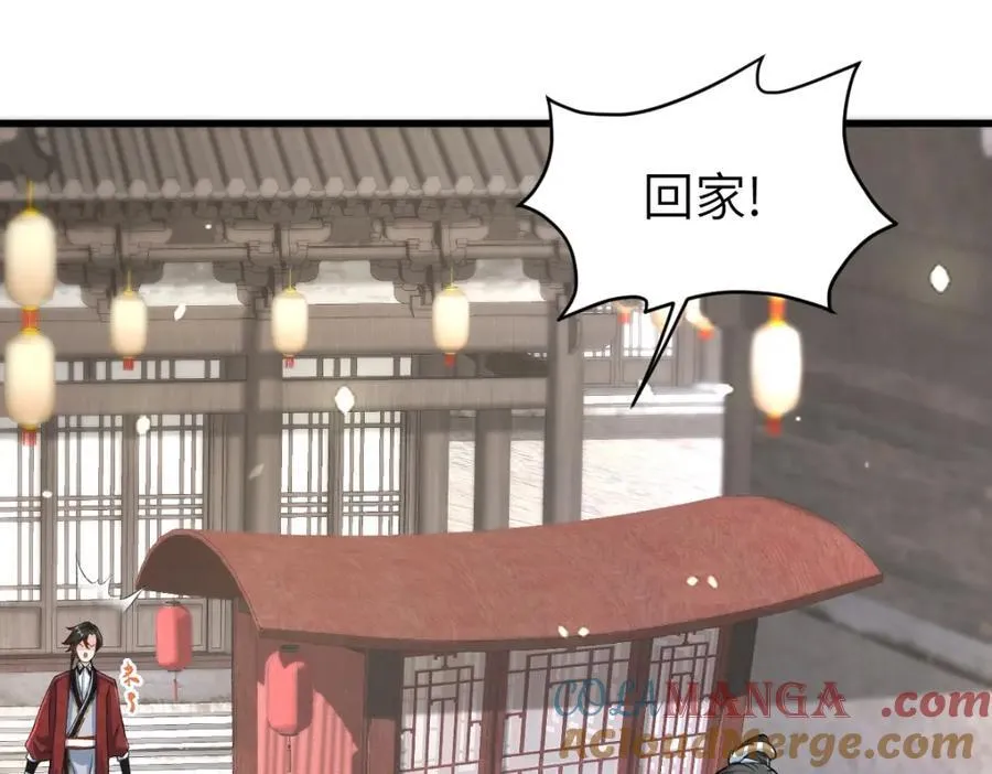 第27话 秋家暗桩 第77页