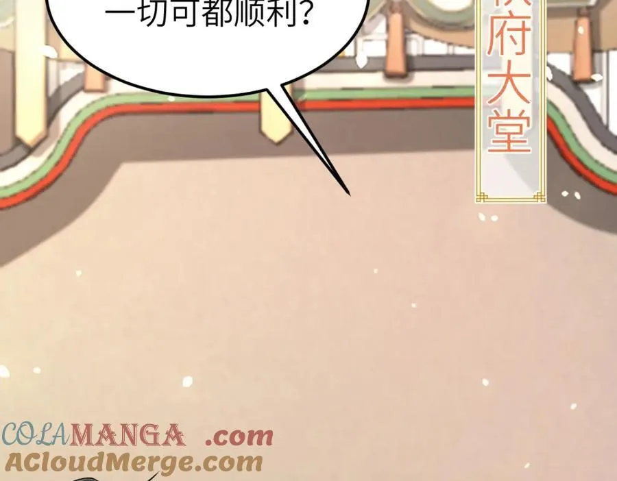 第27话 秋家暗桩 第81页