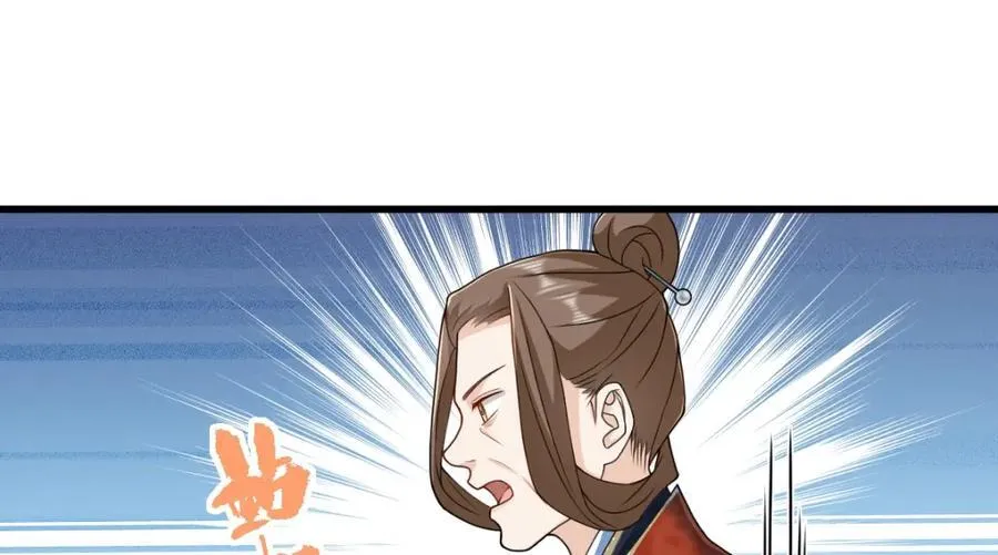 第27话 秋家暗桩 第92页