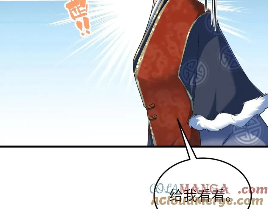 第27话 秋家暗桩 第93页
