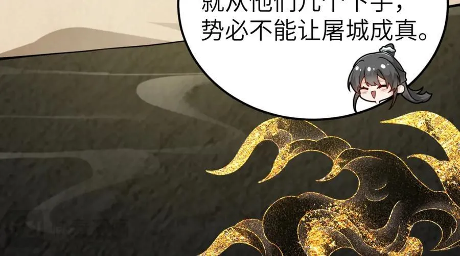 第27话 秋家暗桩 第100页