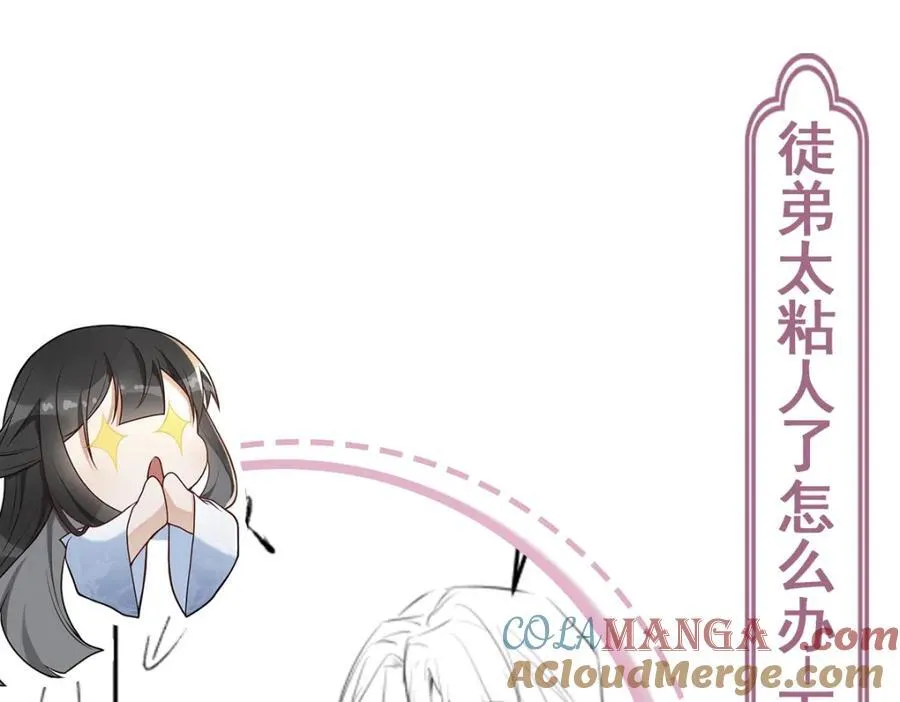 第27话 秋家暗桩 第101页