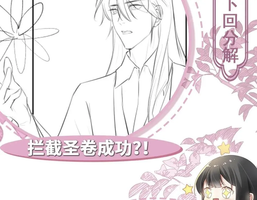 第27话 秋家暗桩 第102页