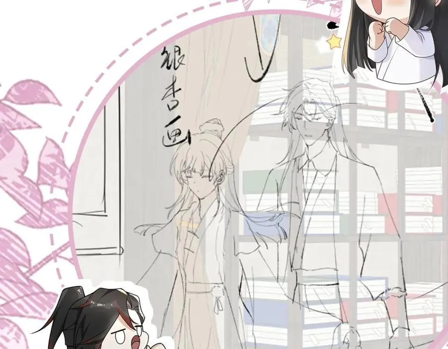 第27话 秋家暗桩 第103页