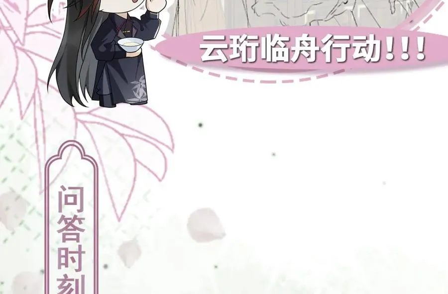 第27话 秋家暗桩 第104页