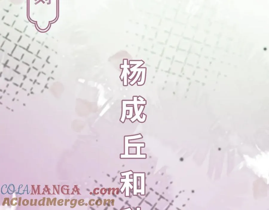 第27话 秋家暗桩 第105页