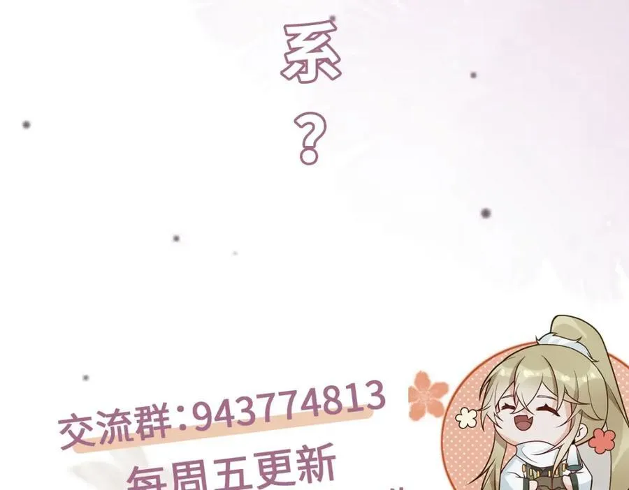 第27话 秋家暗桩 第107页
