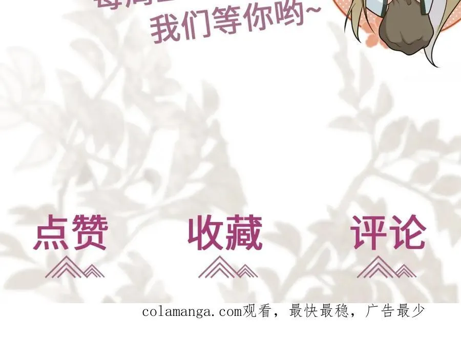 第27话 秋家暗桩 第108页