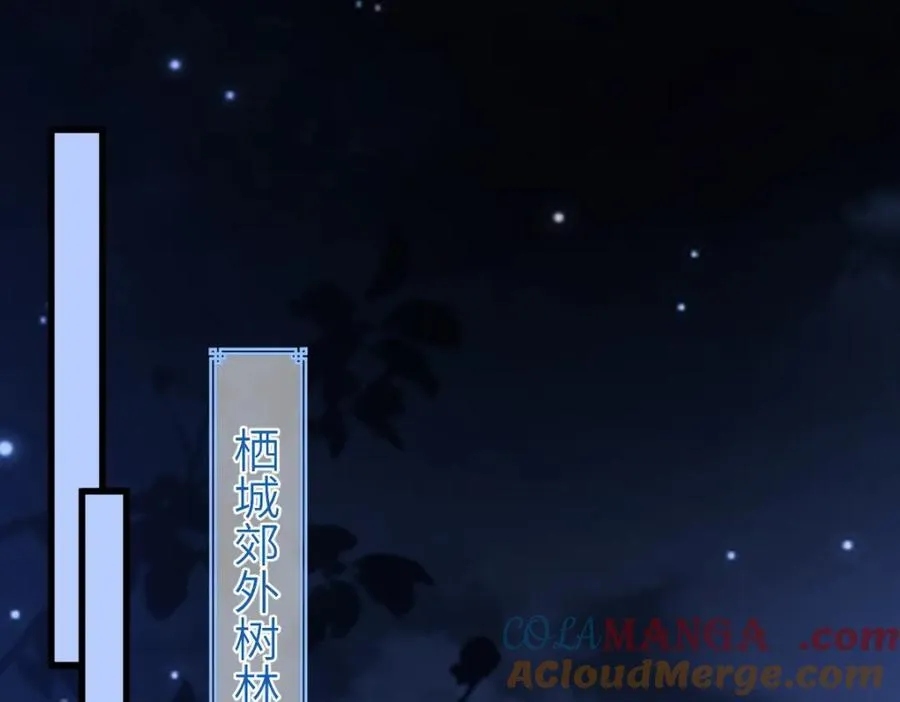 第28话 拦截圣卷 第5页