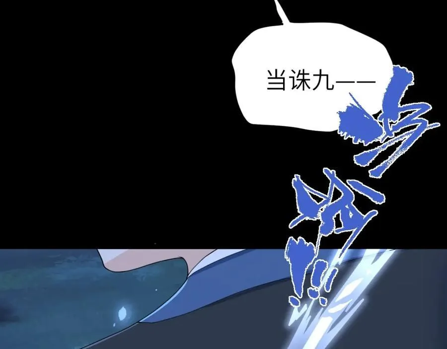 第28话 拦截圣卷 第19页