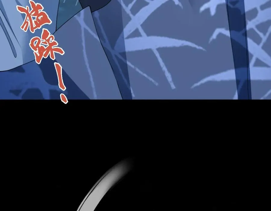 第28话 拦截圣卷 第22页