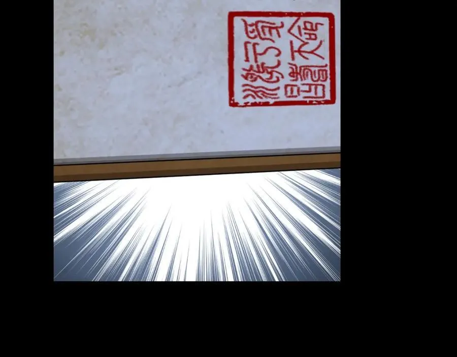 第28话 拦截圣卷 第31页