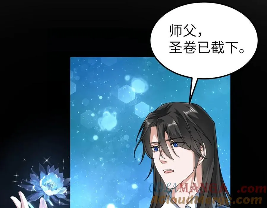第28话 拦截圣卷 第33页