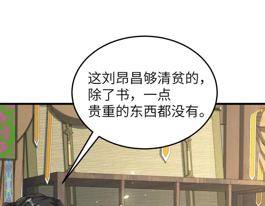 第28话 拦截圣卷 第42页