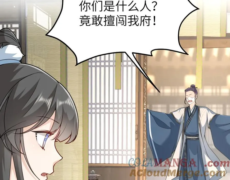第28话 拦截圣卷 第49页