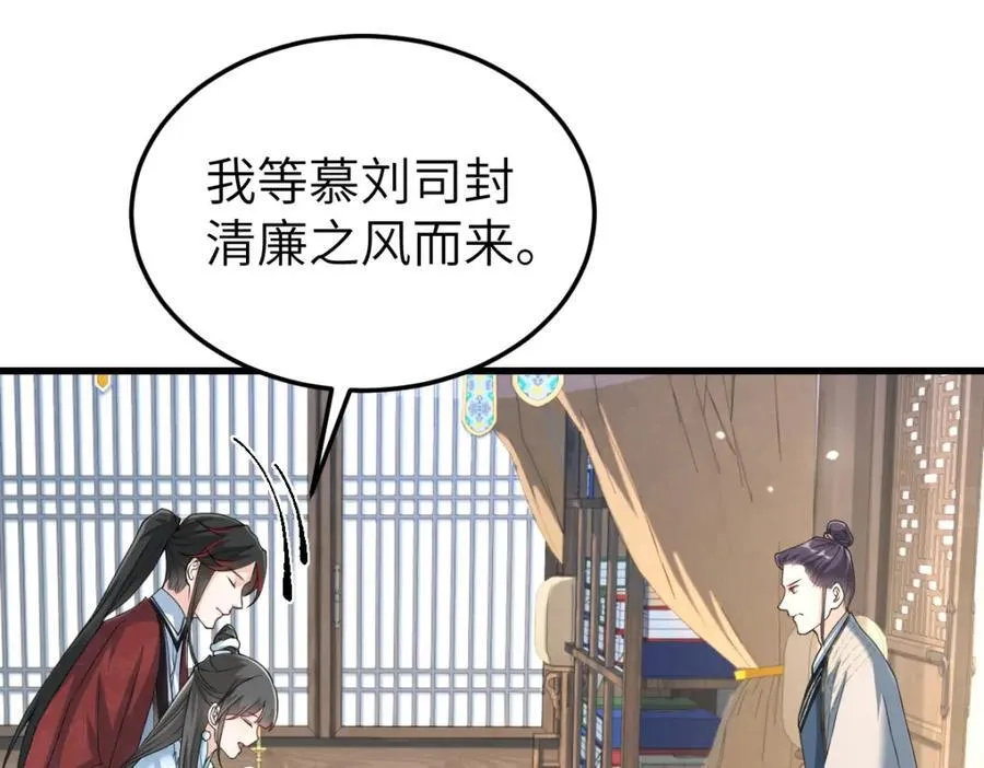 第28话 拦截圣卷 第51页
