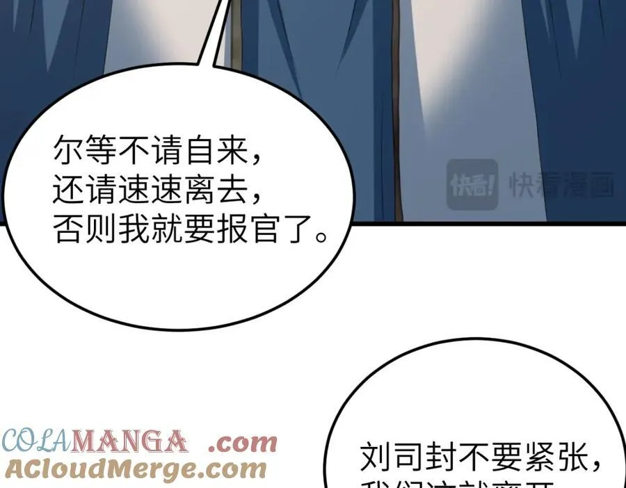 第28话 拦截圣卷 第57页