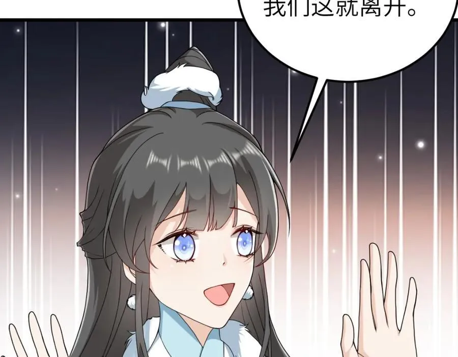 第28话 拦截圣卷 第58页