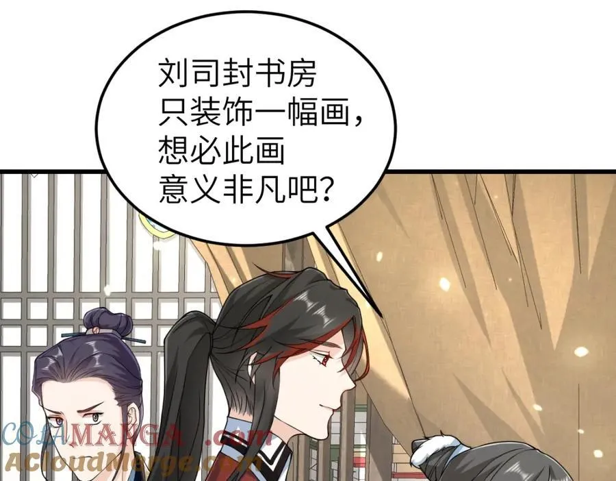 第28话 拦截圣卷 第61页