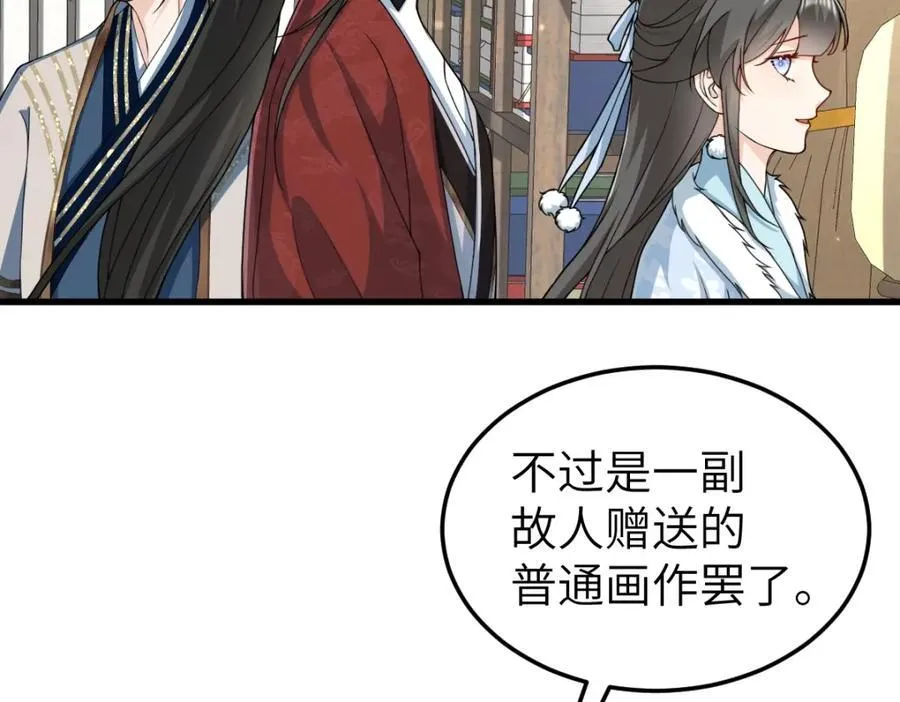 第28话 拦截圣卷 第62页