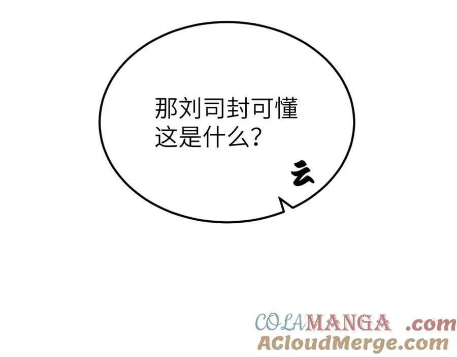 第28话 拦截圣卷 第73页