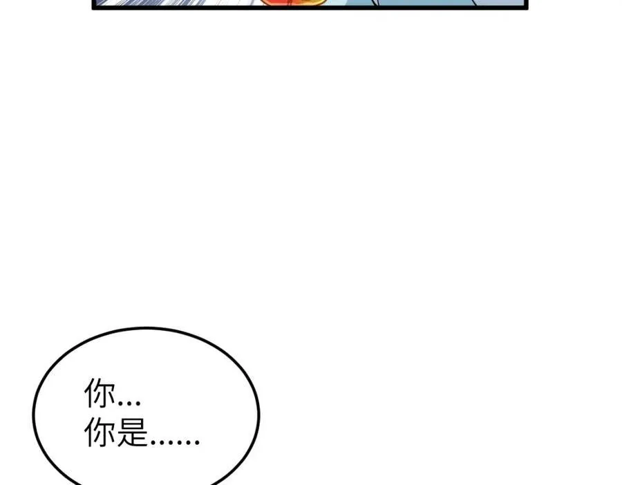第28话 拦截圣卷 第75页