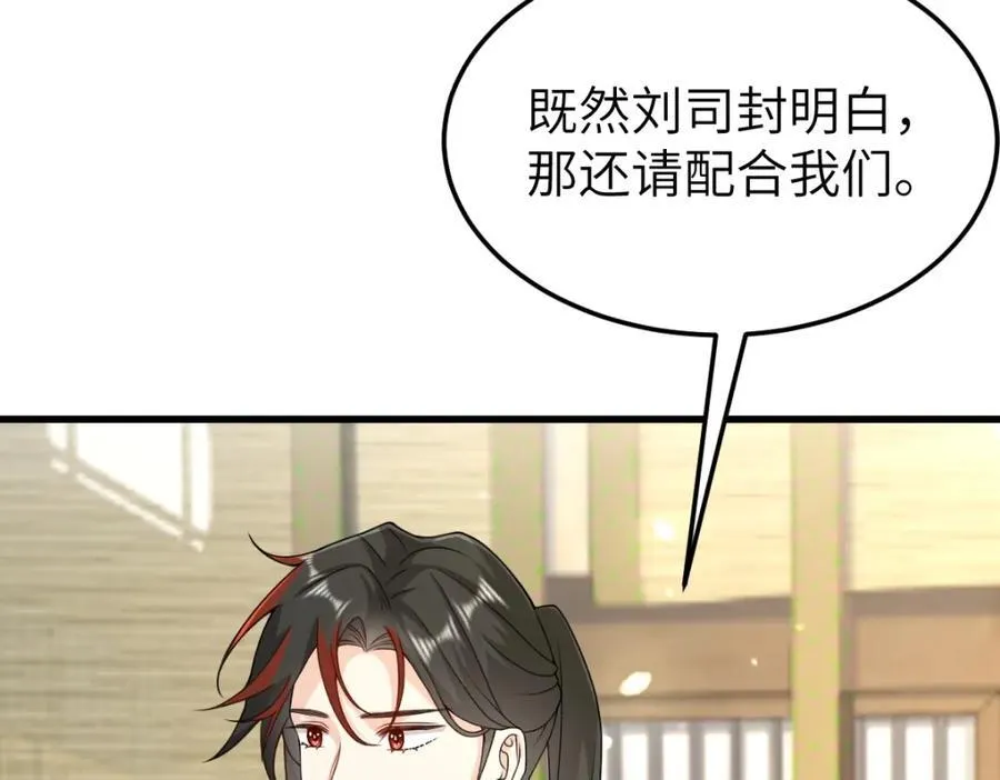 第28话 拦截圣卷 第78页