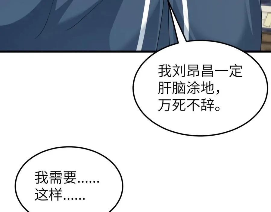 第28话 拦截圣卷 第83页