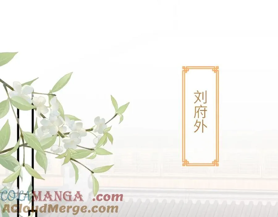 第28话 拦截圣卷 第89页