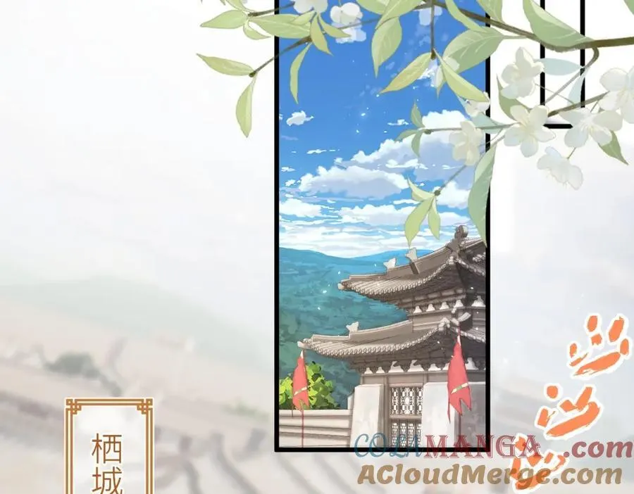 第28话 拦截圣卷 第97页