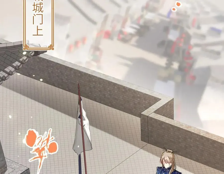 第28话 拦截圣卷 第98页