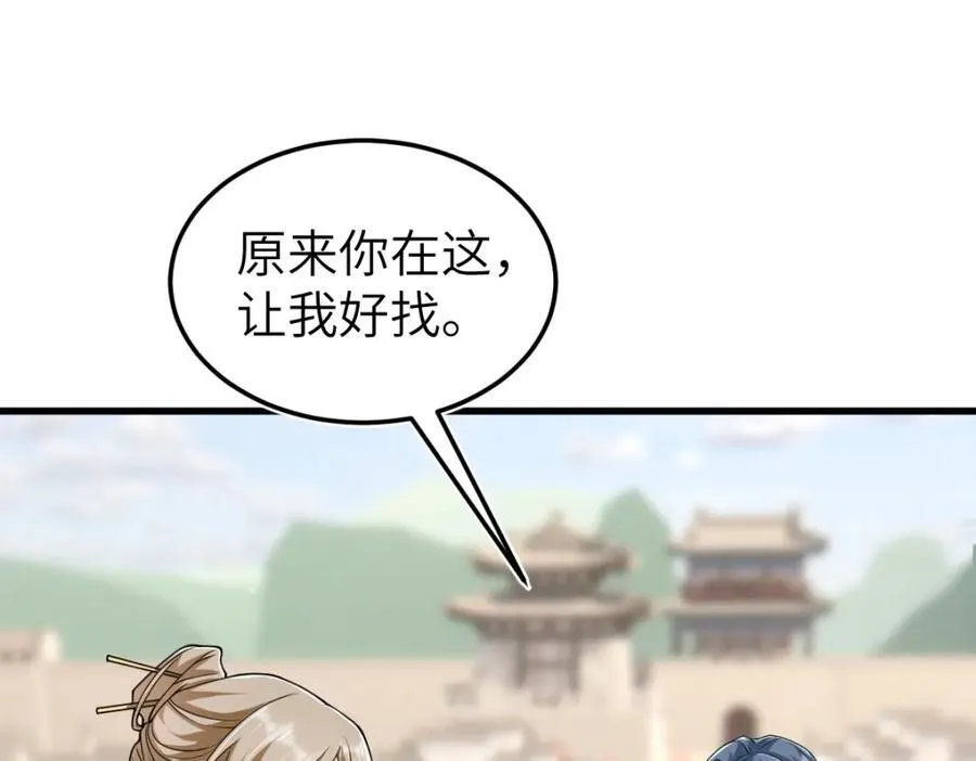 第28话 拦截圣卷 第103页