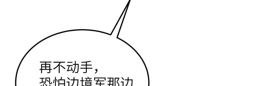 第28话 拦截圣卷 第108页