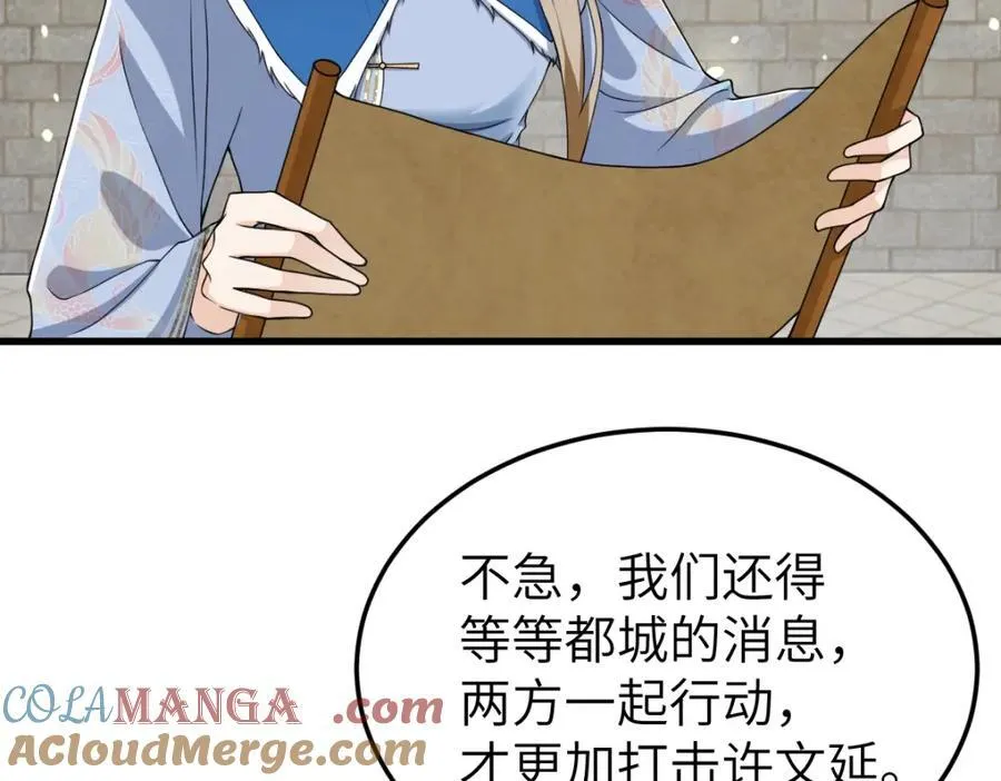 第28话 拦截圣卷 第113页