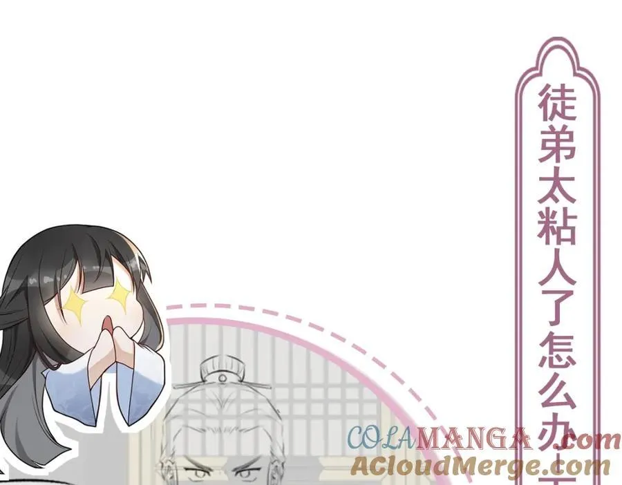 第28话 拦截圣卷 第117页