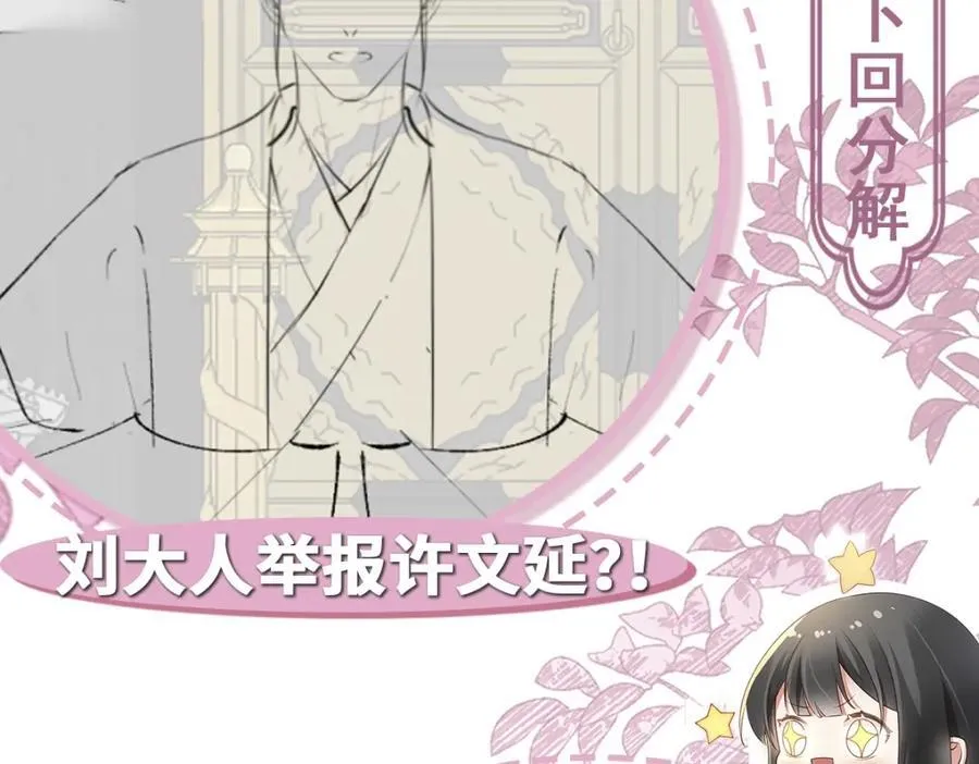 第28话 拦截圣卷 第118页