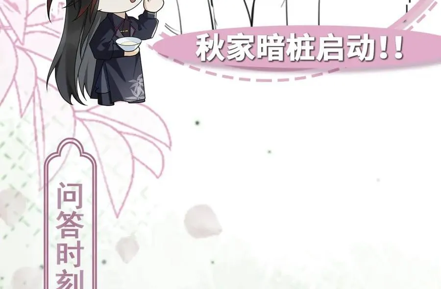 第28话 拦截圣卷 第120页