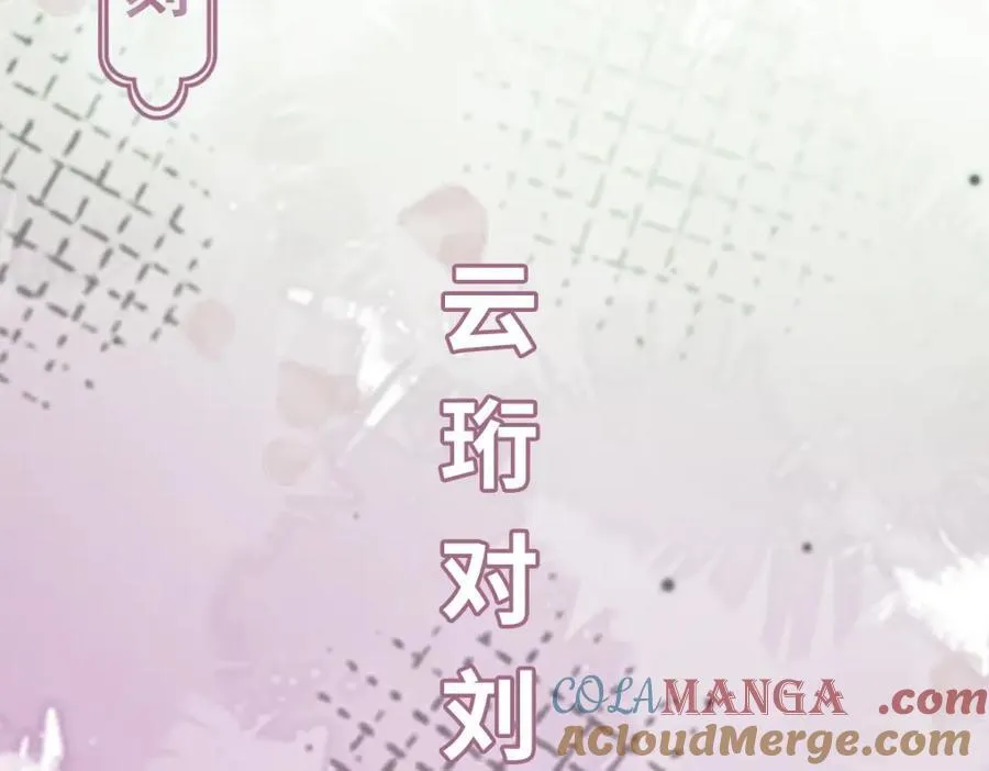第28话 拦截圣卷 第121页