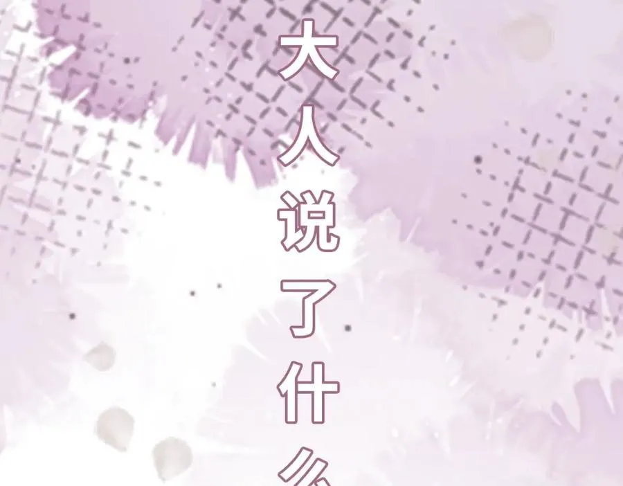第28话 拦截圣卷 第122页