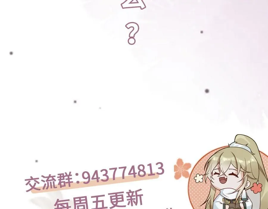 第28话 拦截圣卷 第123页