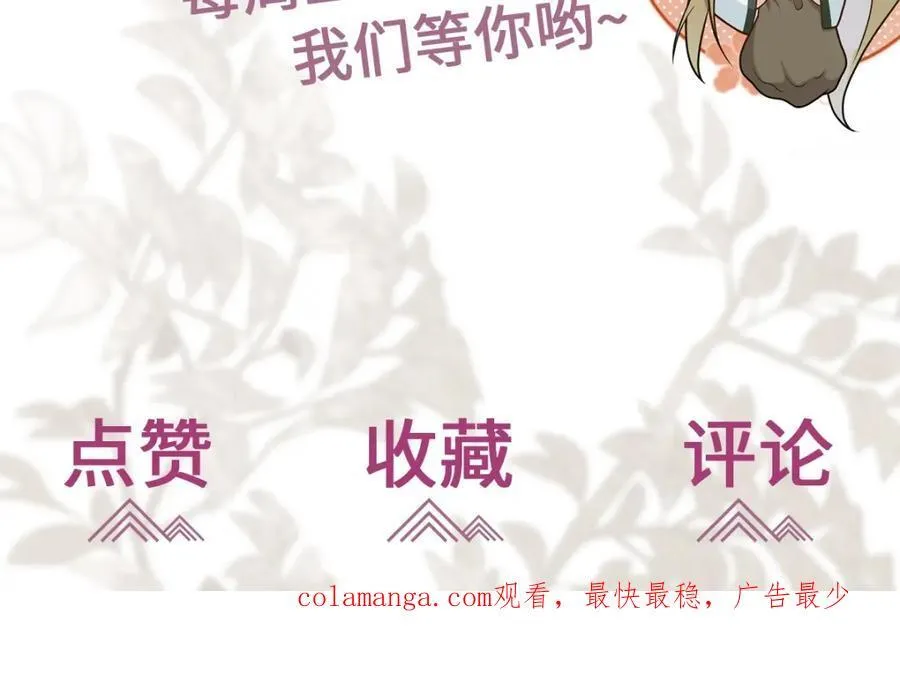 第28话 拦截圣卷 第124页