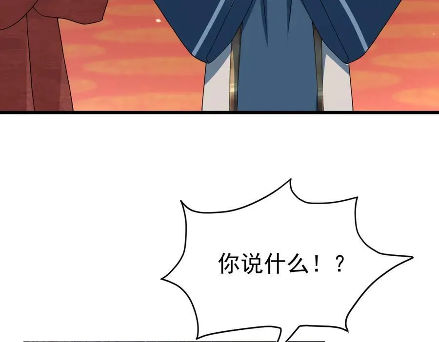 第29话 参奏许文延 第10页