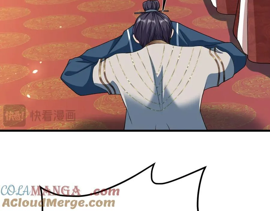 第29话 参奏许文延 第21页