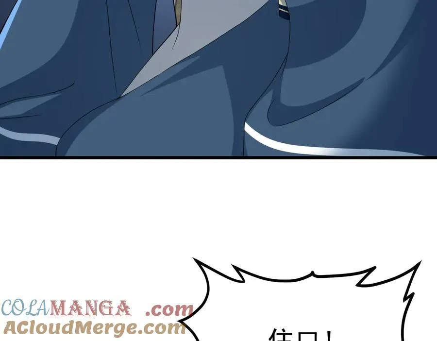 第29话 参奏许文延 第25页