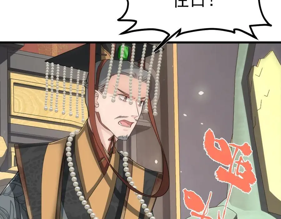 第29话 参奏许文延 第26页
